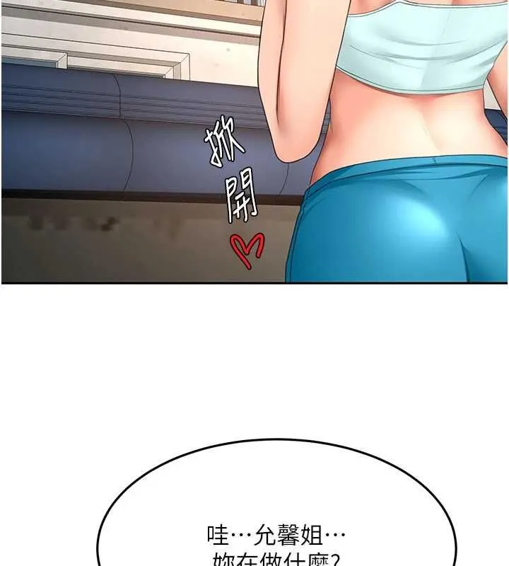 顶加套房的春天 - 第75話-被阿姨發現了嗎?! - page 131