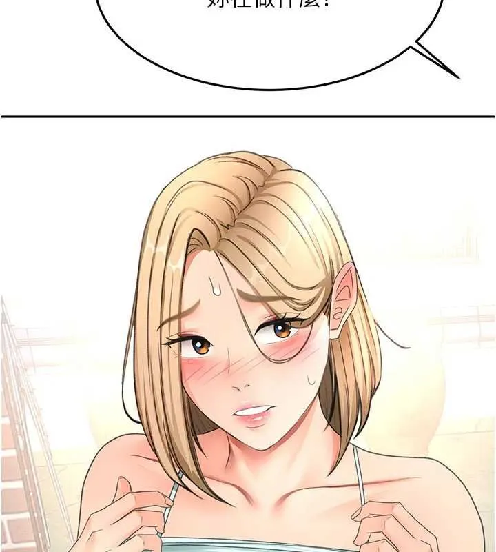 顶加套房的春天 - 第75話-被阿姨發現了嗎?! - page 132