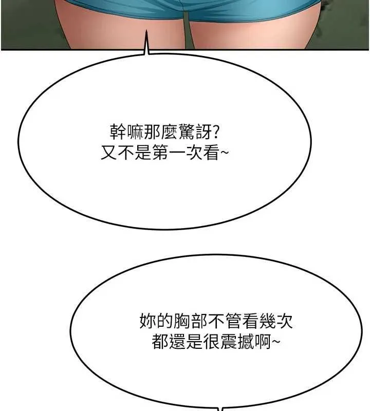 顶加套房的春天 - 第75話-被阿姨發現了嗎?! - page 134