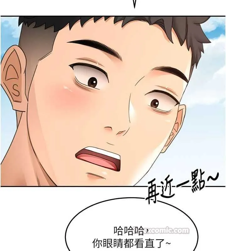 顶加套房的春天 - 第75話-被阿姨發現了嗎?! - page 135