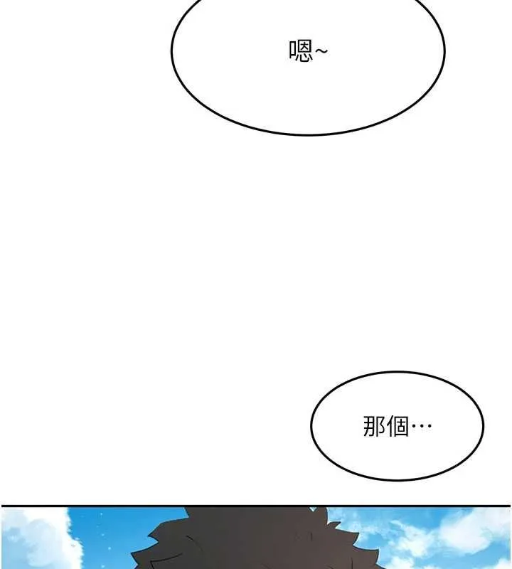 顶加套房的春天 - 第75話-被阿姨發現了嗎?! - page 138