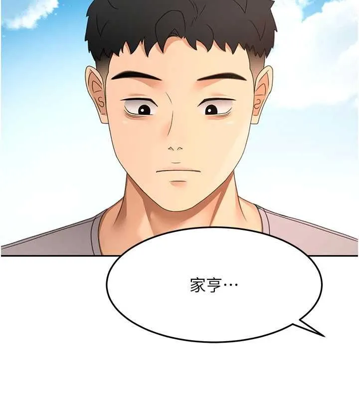 顶加套房的春天 - 第75話-被阿姨發現了嗎?! - page 139