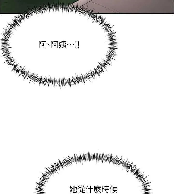 顶加套房的春天 - 第75話-被阿姨發現了嗎?! - page 142
