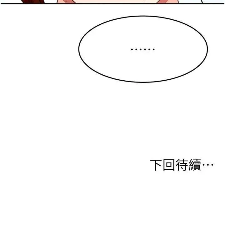 顶加套房的春天 - 第75話-被阿姨發現了嗎?! - page 144