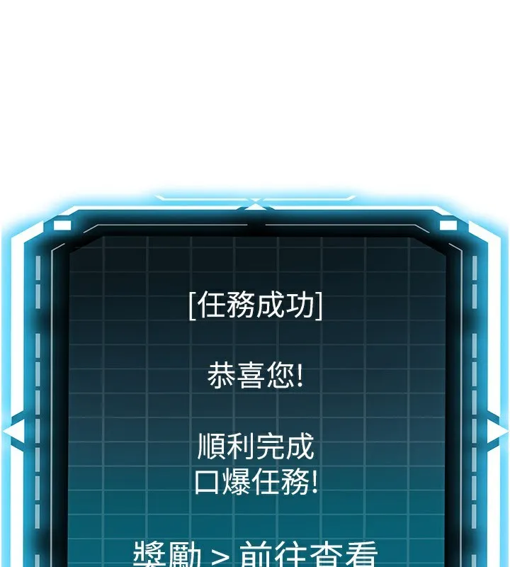 顶加套房的春天 - 第19話-房東女兒主動出擊 - page 3