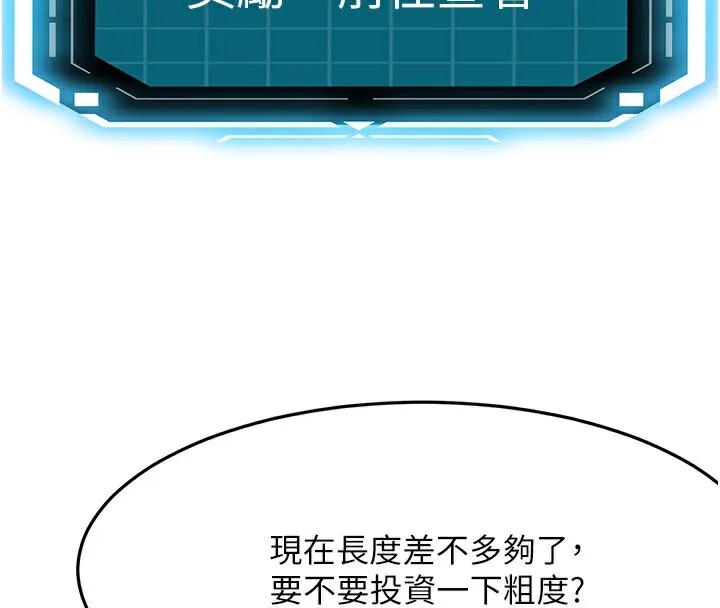 顶加套房的春天 - 第19話-房東女兒主動出擊 - page 4