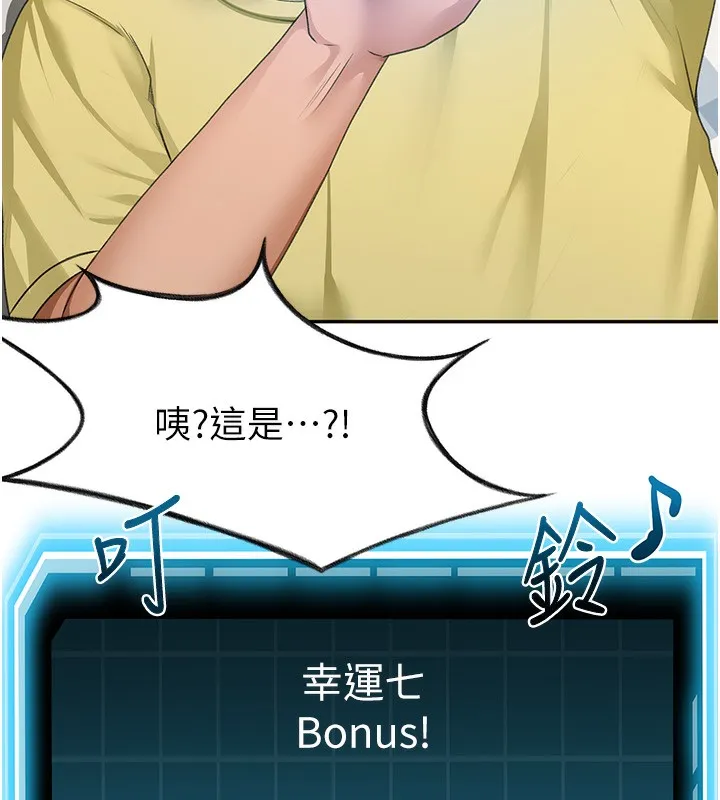 顶加套房的春天 - 第19話-房東女兒主動出擊 - page 6