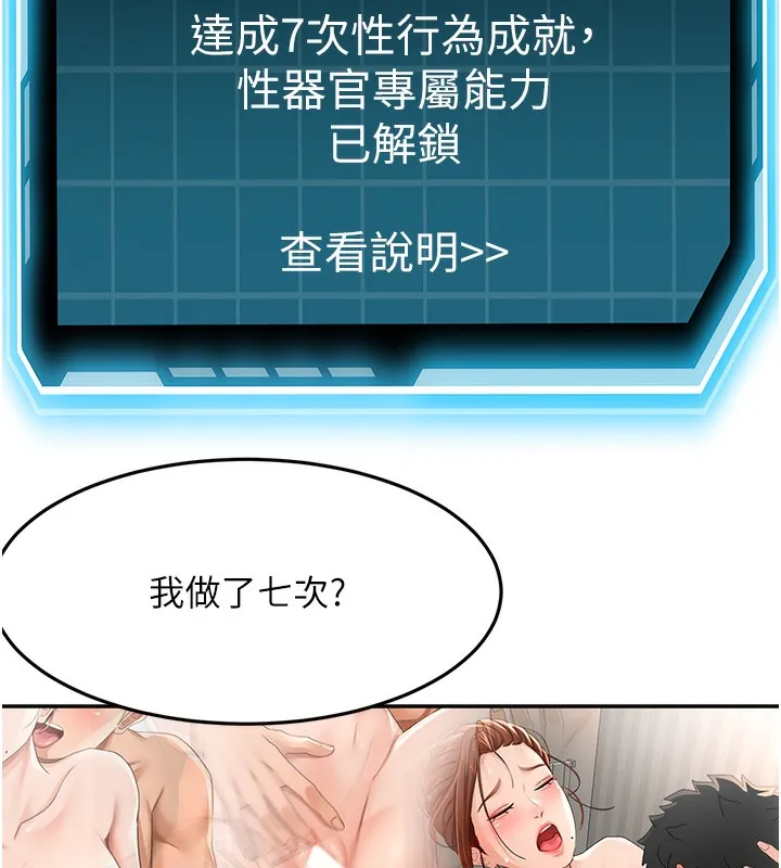 顶加套房的春天 - 第19話-房東女兒主動出擊 - page 7