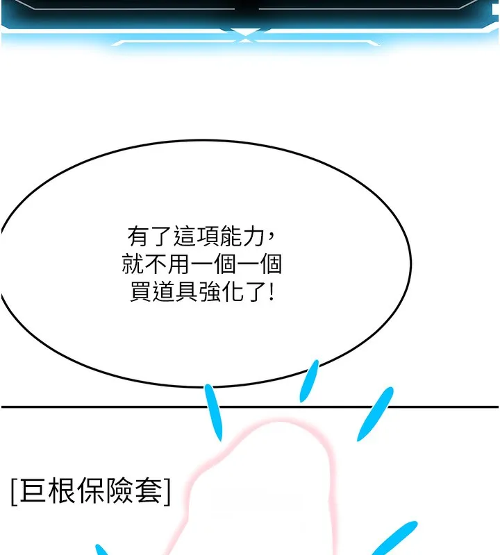 顶加套房的春天 - 第19話-房東女兒主動出擊 - page 11