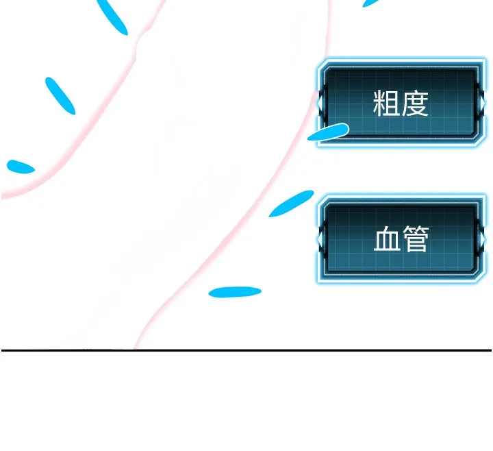 顶加套房的春天 - 第19話-房東女兒主動出擊 - page 12