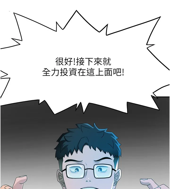 顶加套房的春天 - 第19話-房東女兒主動出擊 - page 13