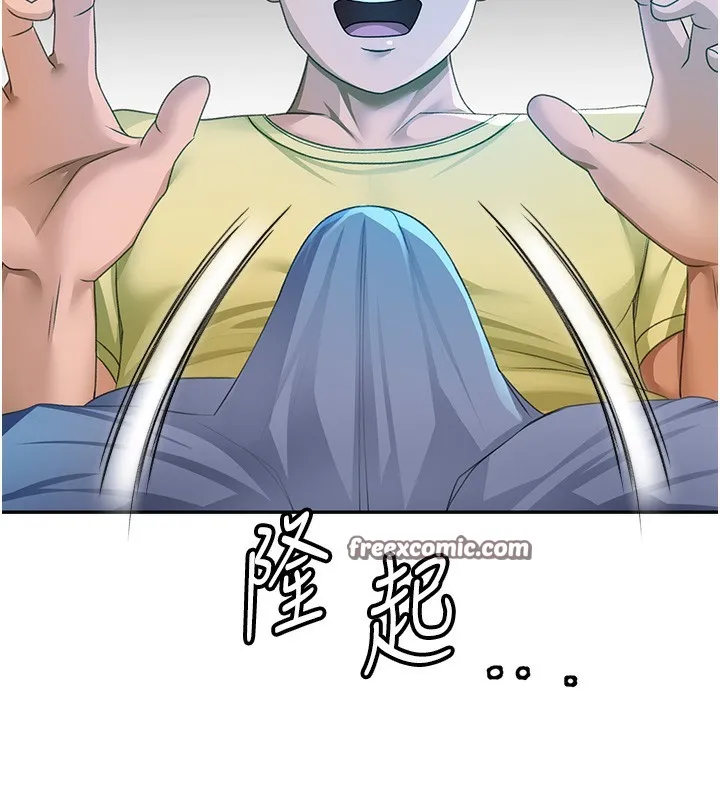 顶加套房的春天 - 第19話-房東女兒主動出擊 - page 14