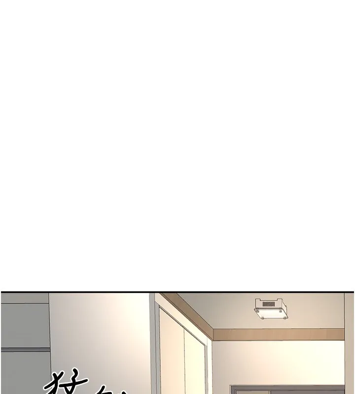 顶加套房的春天 - 第19話-房東女兒主動出擊 - page 15