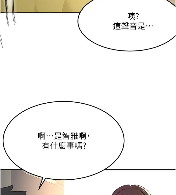 顶加套房的春天 - 第19話-房東女兒主動出擊 - page 17