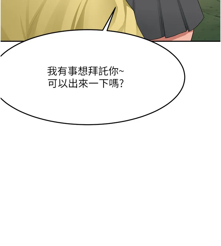 顶加套房的春天 - 第19話-房東女兒主動出擊 - page 19