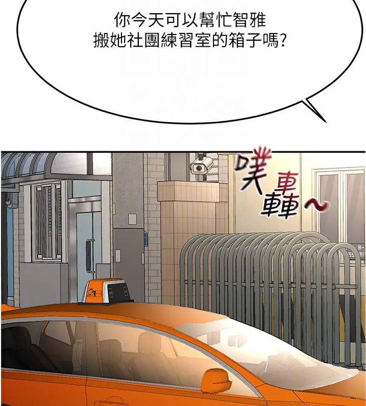 顶加套房的春天 - 第19話-房東女兒主動出擊 - page 23