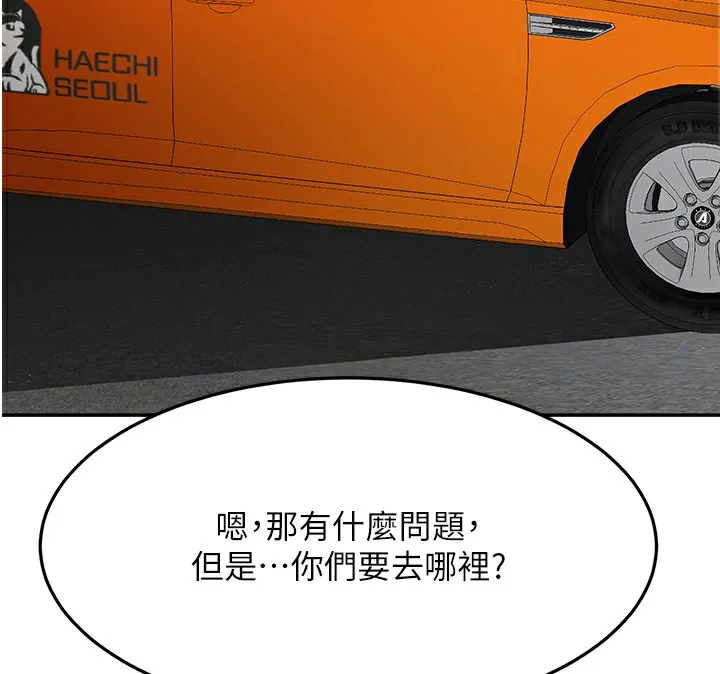 顶加套房的春天 - 第19話-房東女兒主動出擊 - page 24