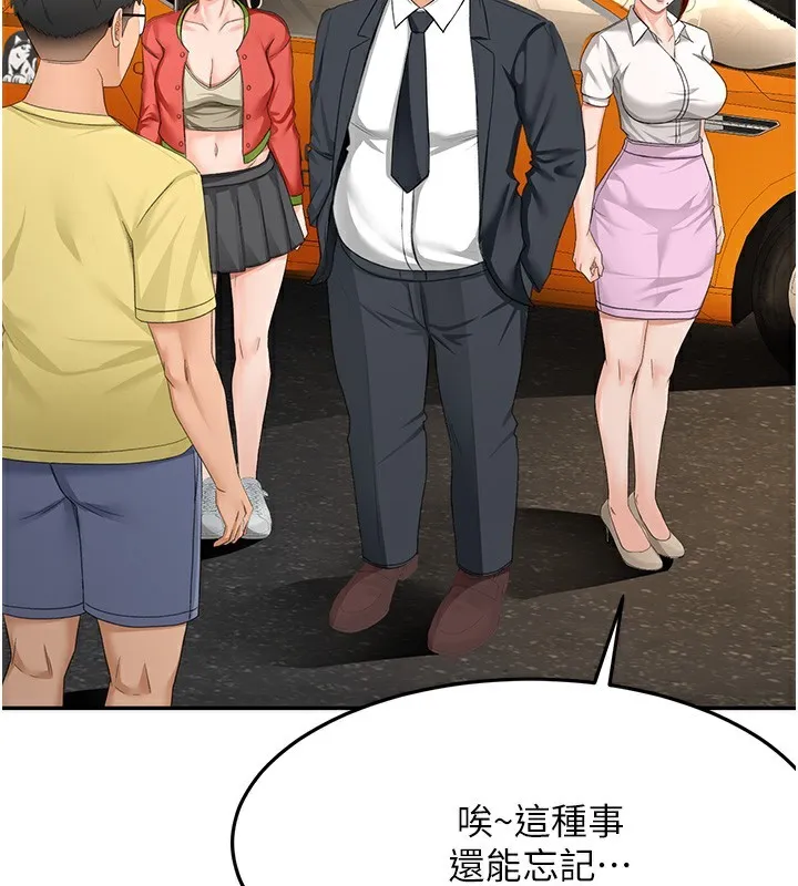 顶加套房的春天 - 第19話-房東女兒主動出擊 - page 27