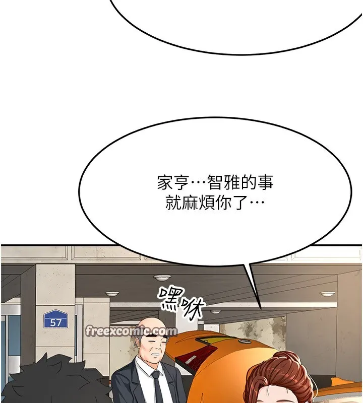 顶加套房的春天 - 第19話-房東女兒主動出擊 - page 28