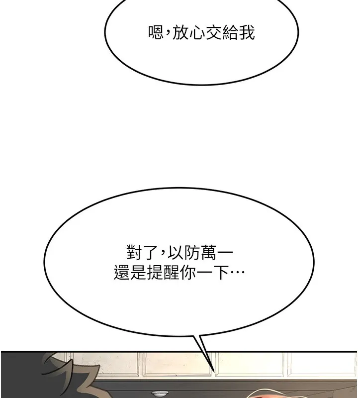 顶加套房的春天 - 第19話-房東女兒主動出擊 - page 30