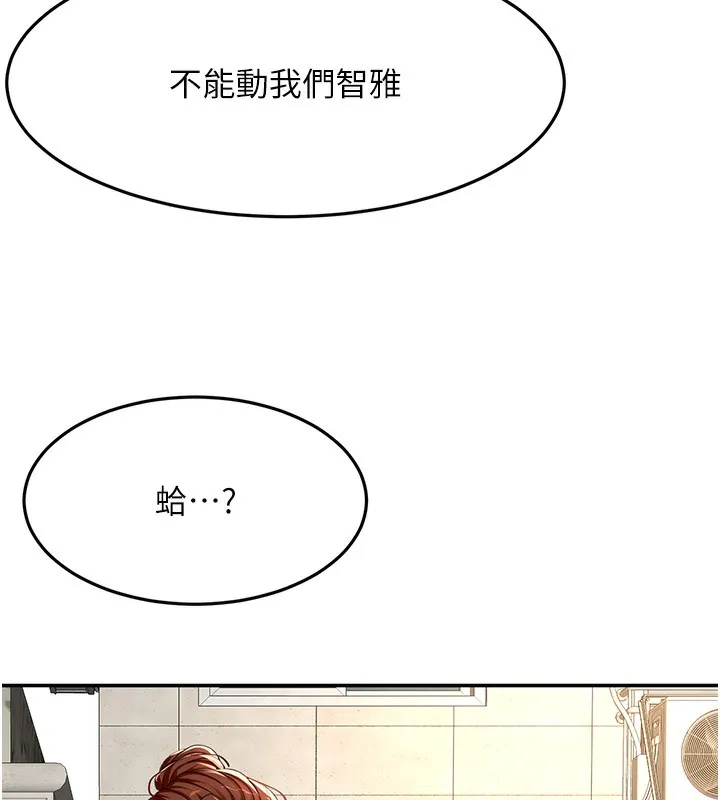 顶加套房的春天 - 第19話-房東女兒主動出擊 - page 32