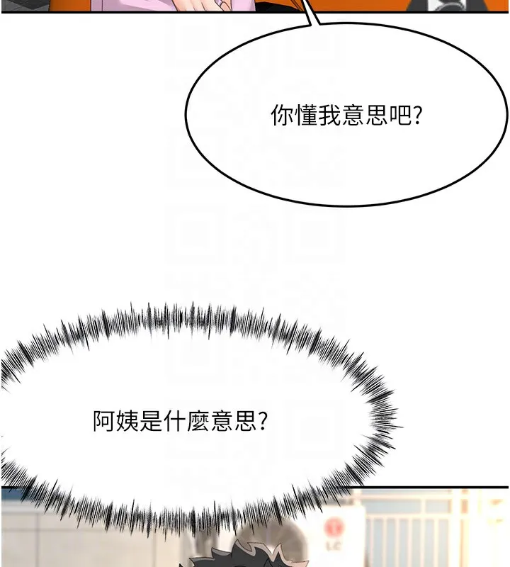 顶加套房的春天 - 第19話-房東女兒主動出擊 - page 34