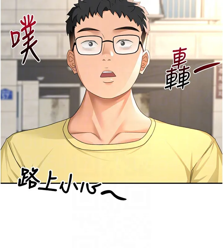 顶加套房的春天 - 第19話-房東女兒主動出擊 - page 35