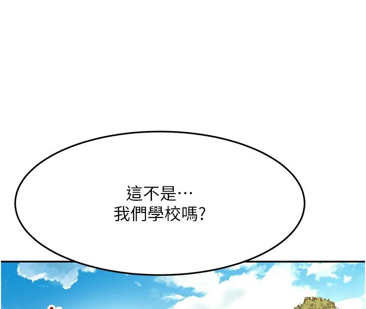 顶加套房的春天 - 第19話-房東女兒主動出擊 - page 41