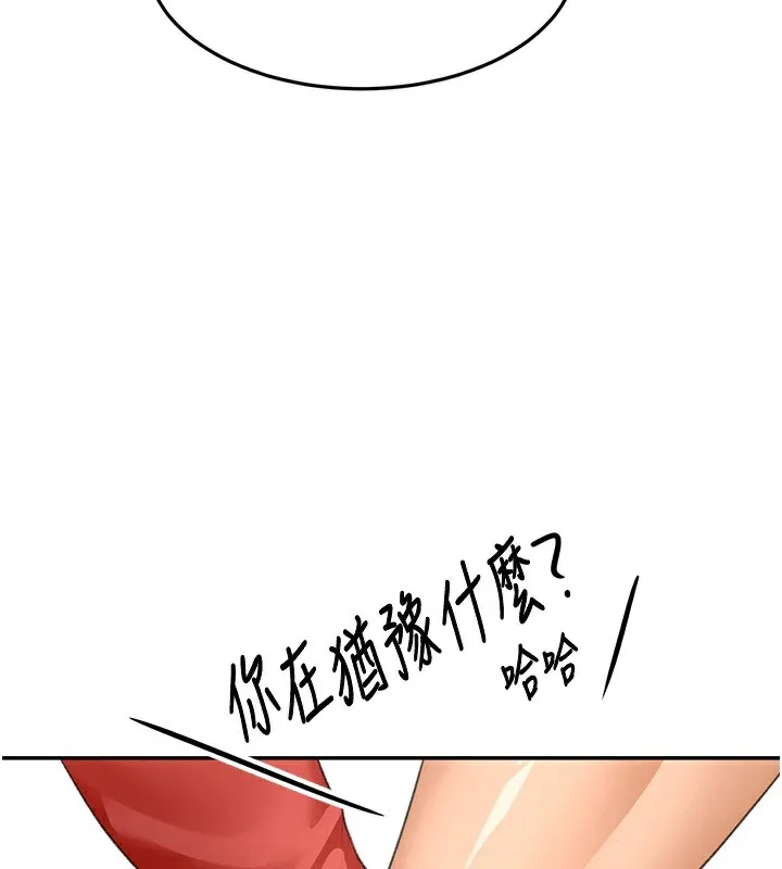顶加套房的春天 - 第19話-房東女兒主動出擊 - page 47