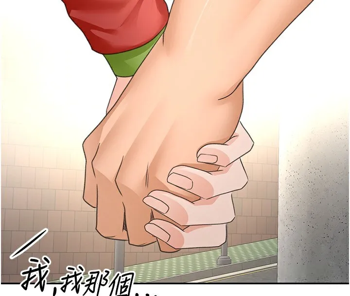 顶加套房的春天 - 第19話-房東女兒主動出擊 - page 48