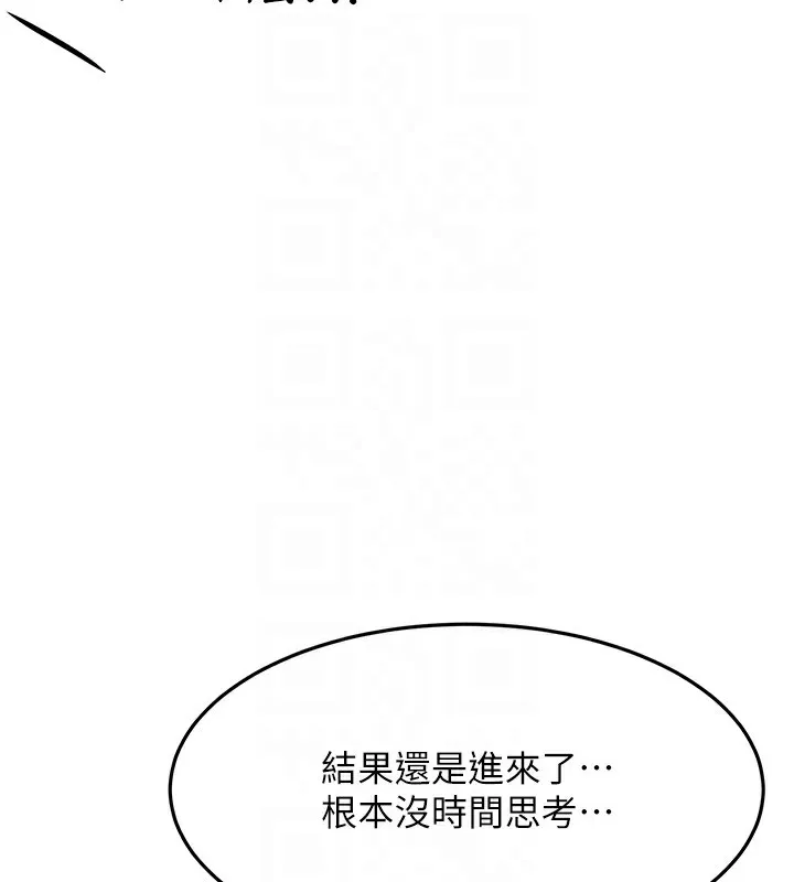 顶加套房的春天 - 第19話-房東女兒主動出擊 - page 49