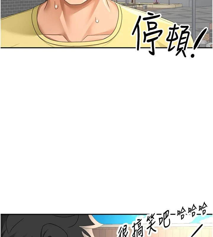 顶加套房的春天 - 第19話-房東女兒主動出擊 - page 53