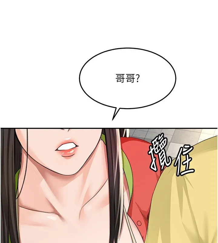 顶加套房的春天 - 第19話-房東女兒主動出擊 - page 59