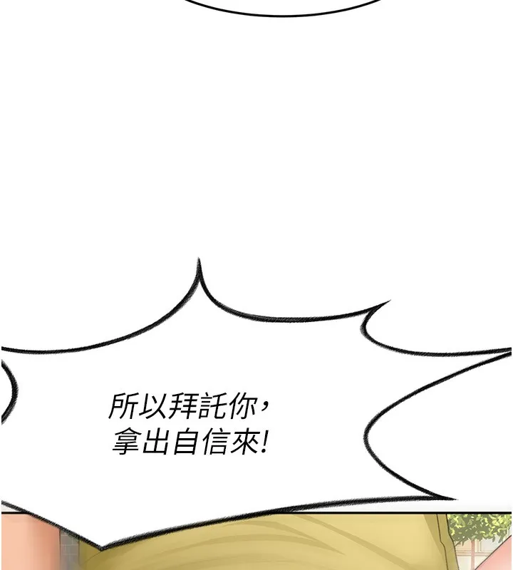 顶加套房的春天 - 第19話-房東女兒主動出擊 - page 63