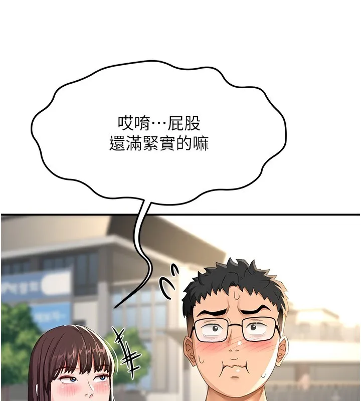 顶加套房的春天 - 第19話-房東女兒主動出擊 - page 66