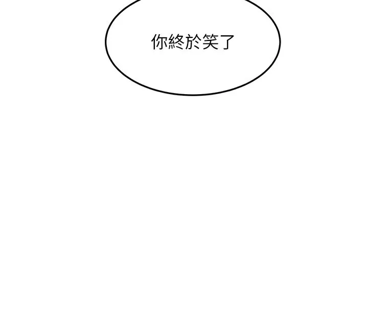 顶加套房的春天 - 第19話-房東女兒主動出擊 - page 69