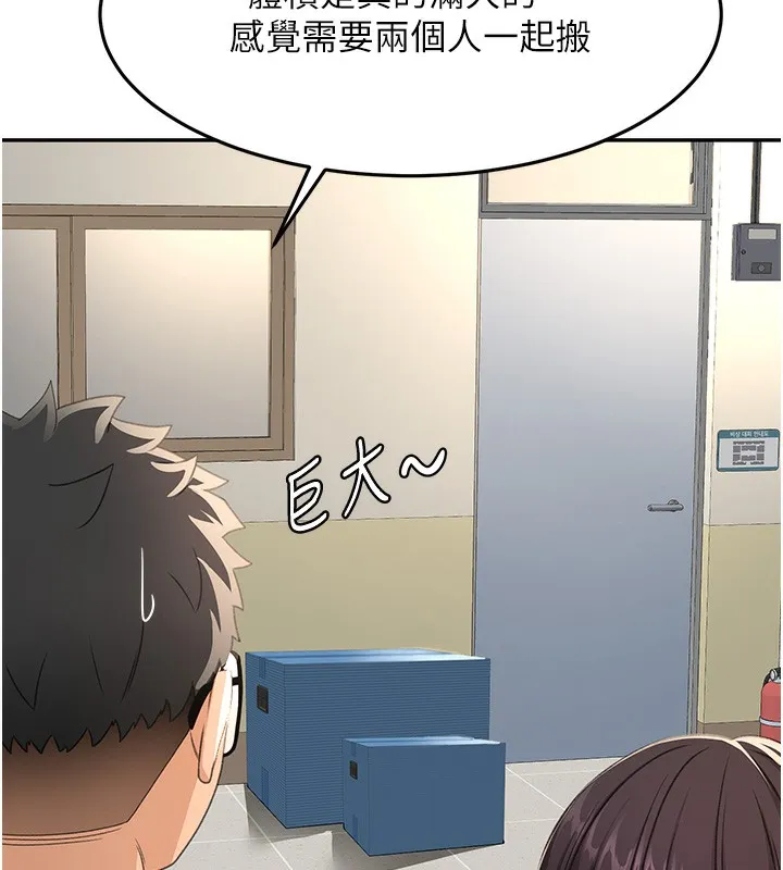 顶加套房的春天 - 第19話-房東女兒主動出擊 - page 72