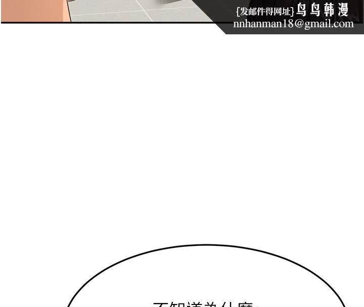 顶加套房的春天 - 第19話-房東女兒主動出擊 - page 73