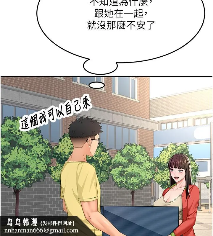 顶加套房的春天 - 第19話-房東女兒主動出擊 - page 74