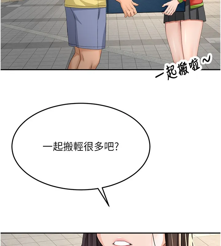 顶加套房的春天 - 第19話-房東女兒主動出擊 - page 75