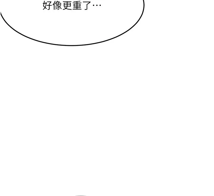 顶加套房的春天 - 第19話-房東女兒主動出擊 - page 77