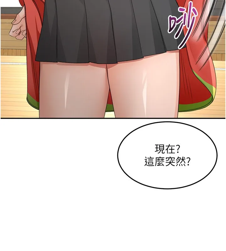 顶加套房的春天 - 第19話-房東女兒主動出擊 - page 82