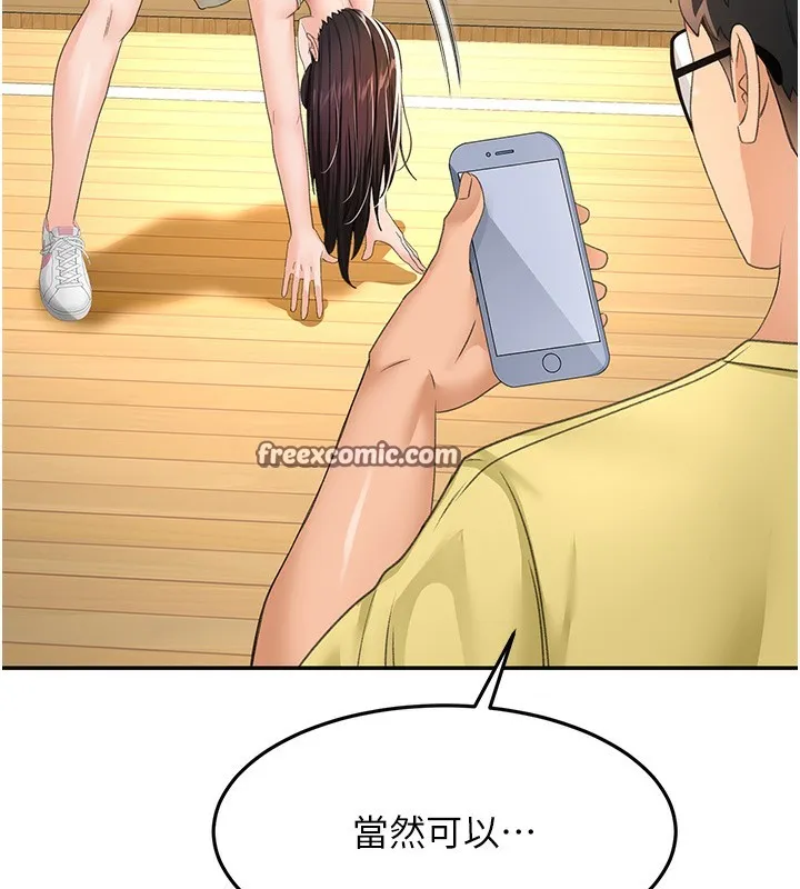 顶加套房的春天 - 第19話-房東女兒主動出擊 - page 84