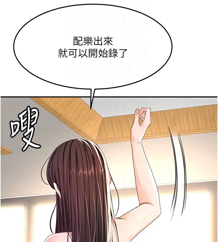 顶加套房的春天 - 第19話-房東女兒主動出擊 - page 86