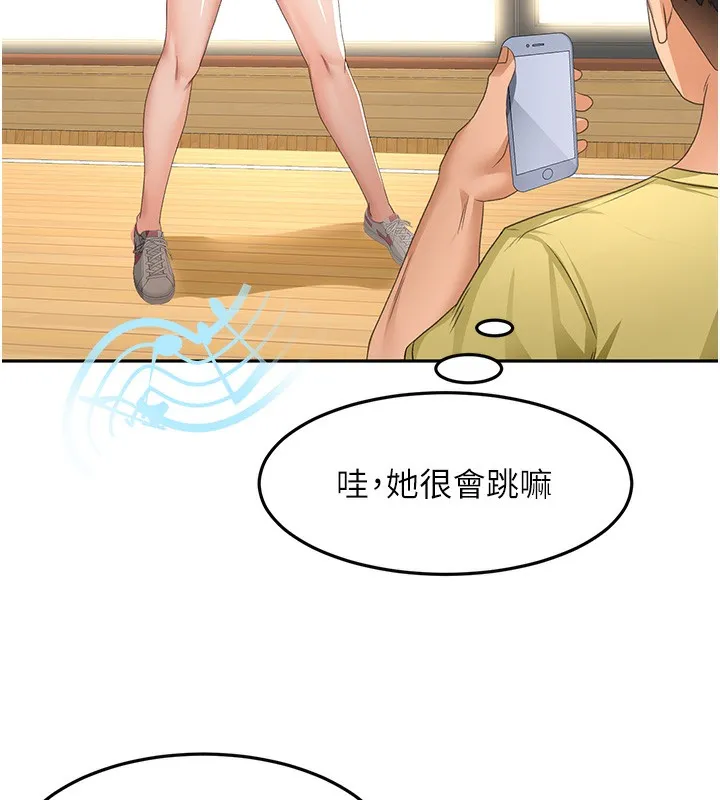 顶加套房的春天 - 第19話-房東女兒主動出擊 - page 90