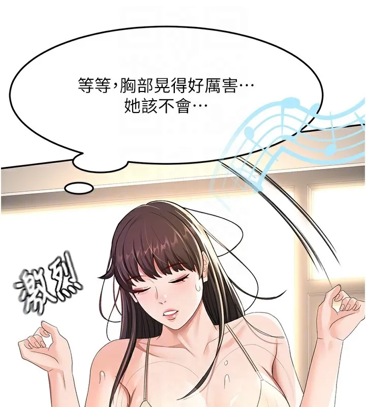 顶加套房的春天 - 第19話-房東女兒主動出擊 - page 94