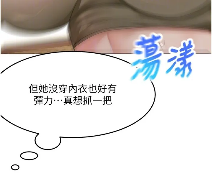 顶加套房的春天 - 第19話-房東女兒主動出擊 - page 97