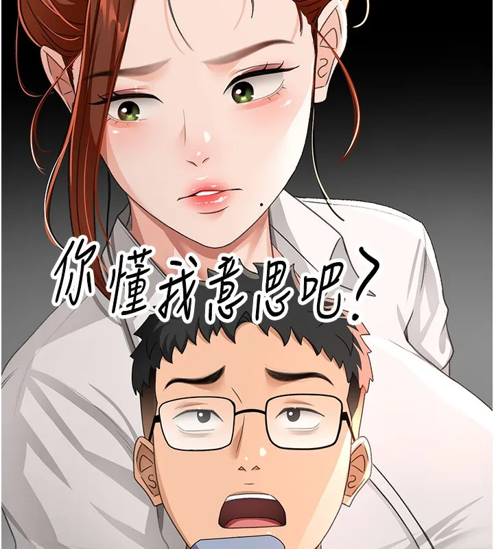 顶加套房的春天 - 第19話-房東女兒主動出擊 - page 99