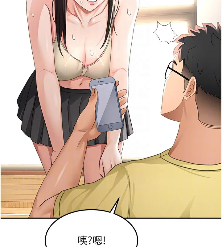 顶加套房的春天 - 第19話-房東女兒主動出擊 - page 104