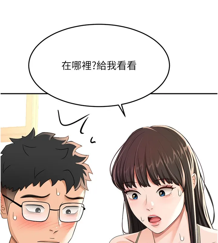 顶加套房的春天 - 第19話-房東女兒主動出擊 - page 106